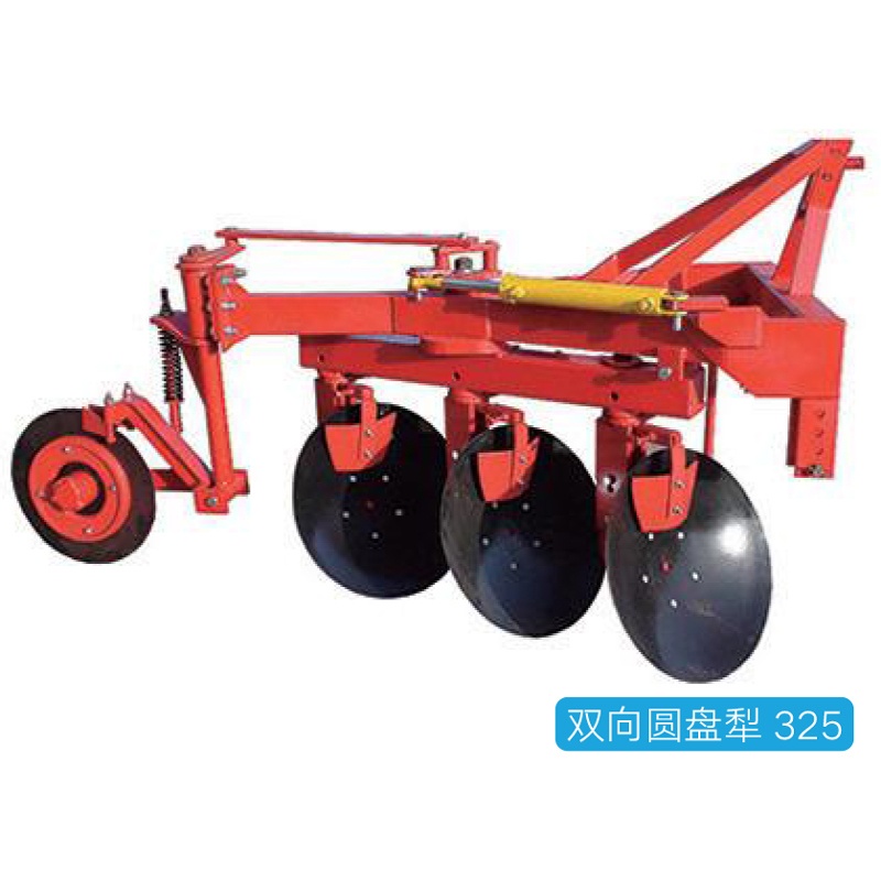 Reversible Plough