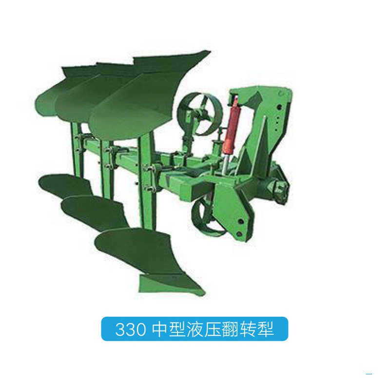 Middle Duty Hydraulic Flip Plough